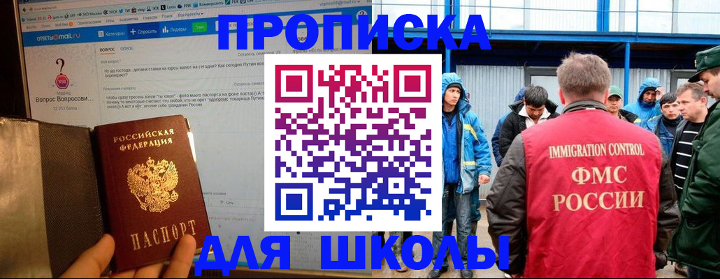 временная регистрация надежно в Вуктыле